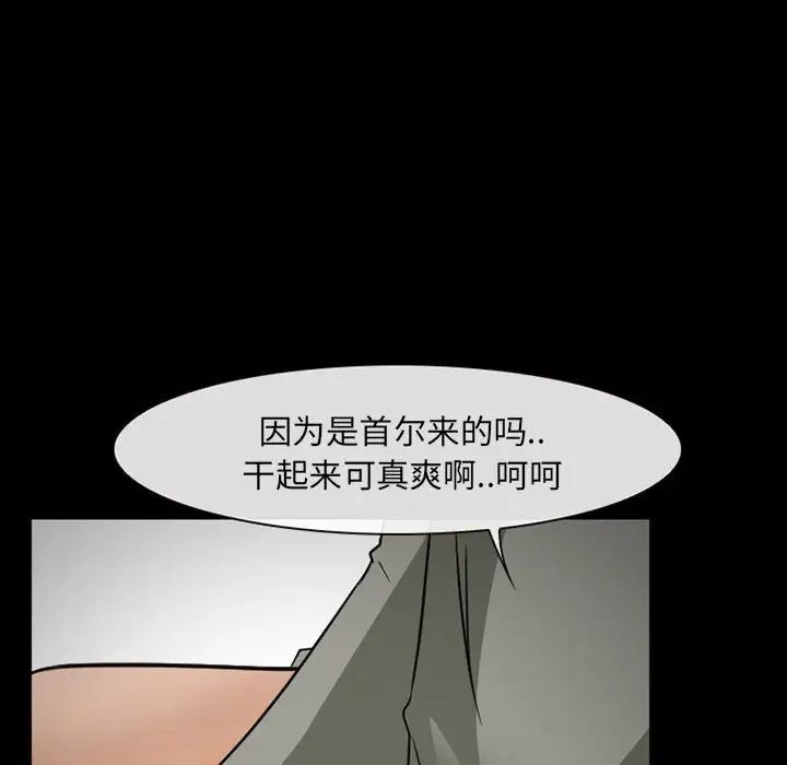 得不到邀请的回忆第26话