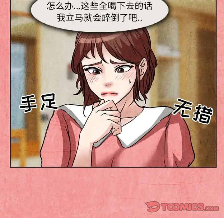 得不到邀請的回憶第26話