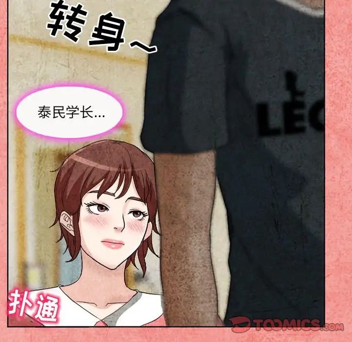 得不到邀请的回忆第26话