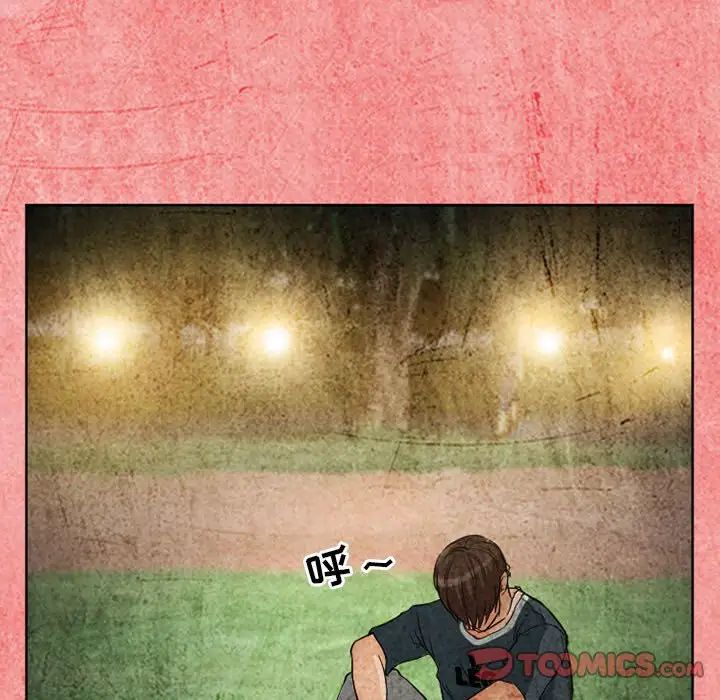 得不到邀请的回忆第26话