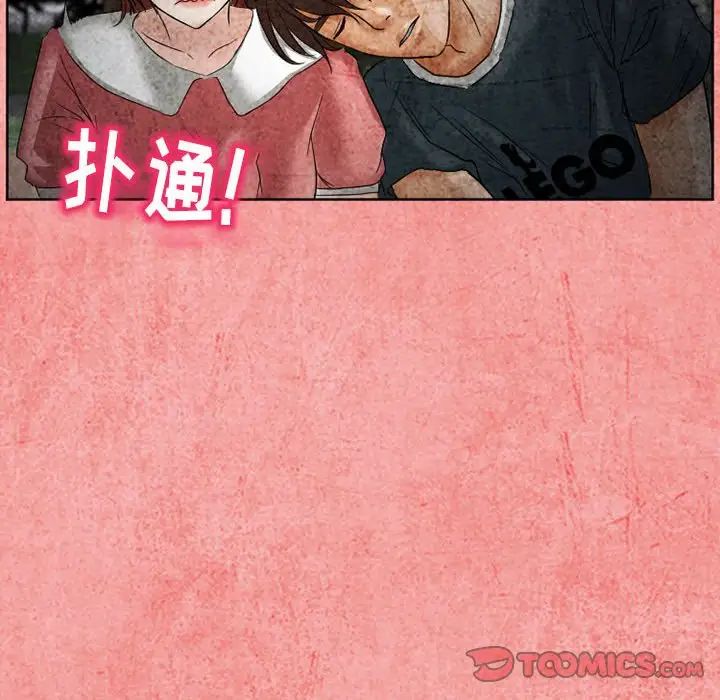 得不到邀请的回忆第26话