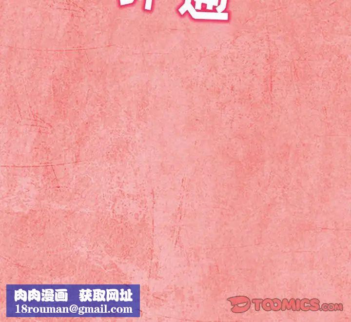 得不到邀请的回忆第26话