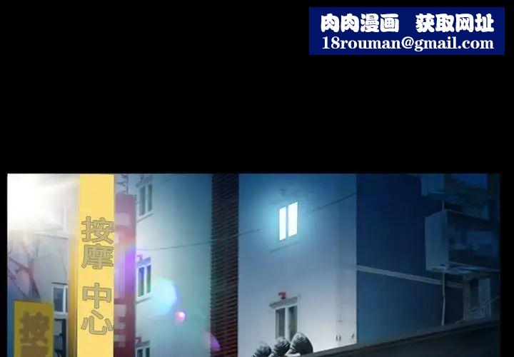 得不到邀請的回憶第27話