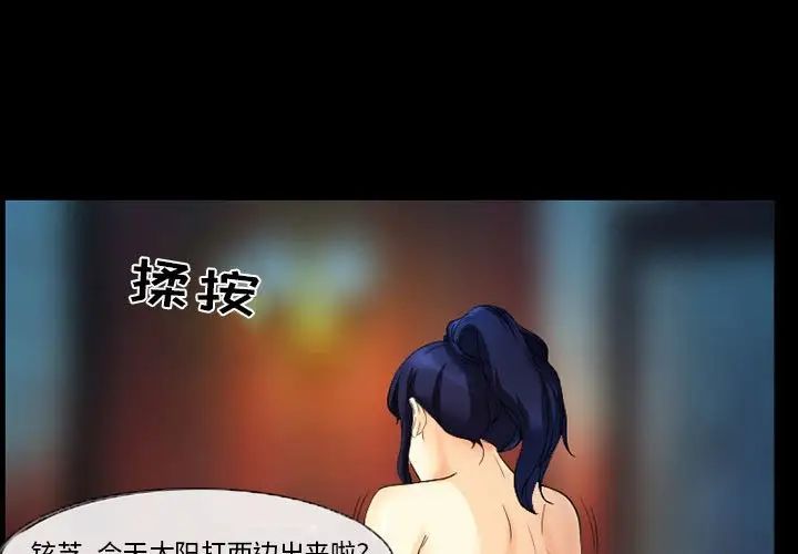 得不到邀请的回忆第27话