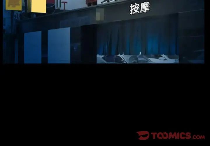 得不到邀请的回忆第27话