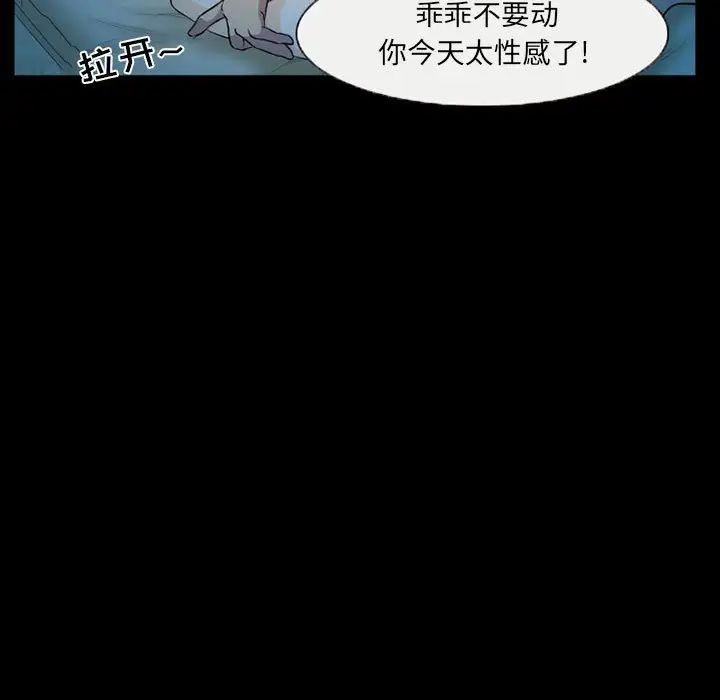 得不到邀请的回忆第27话