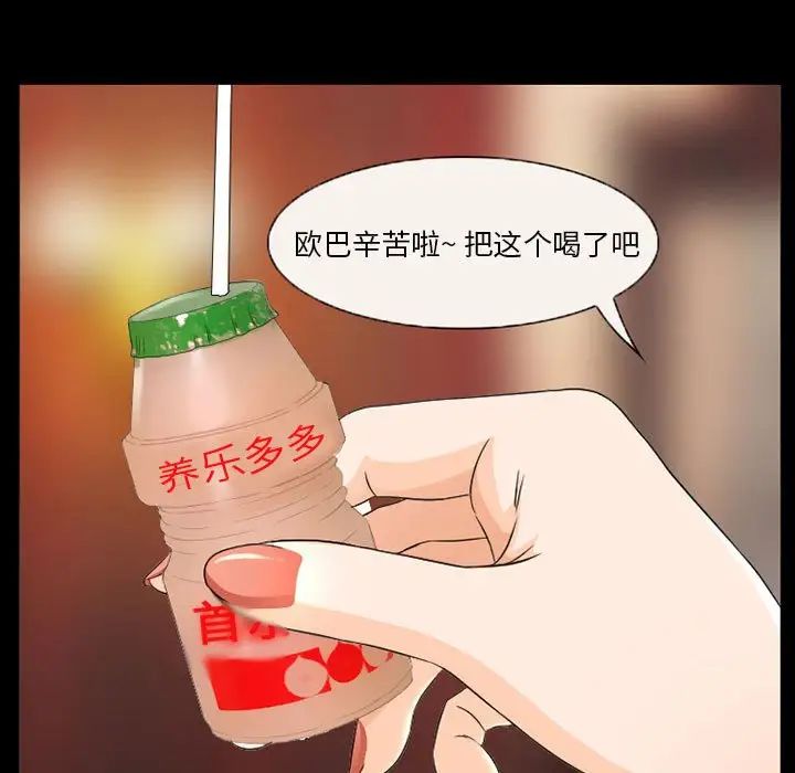 得不到邀请的回忆第27话