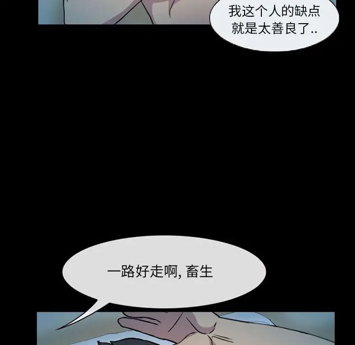 得不到邀请的回忆第27话