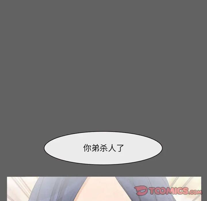 得不到邀请的回忆第27话