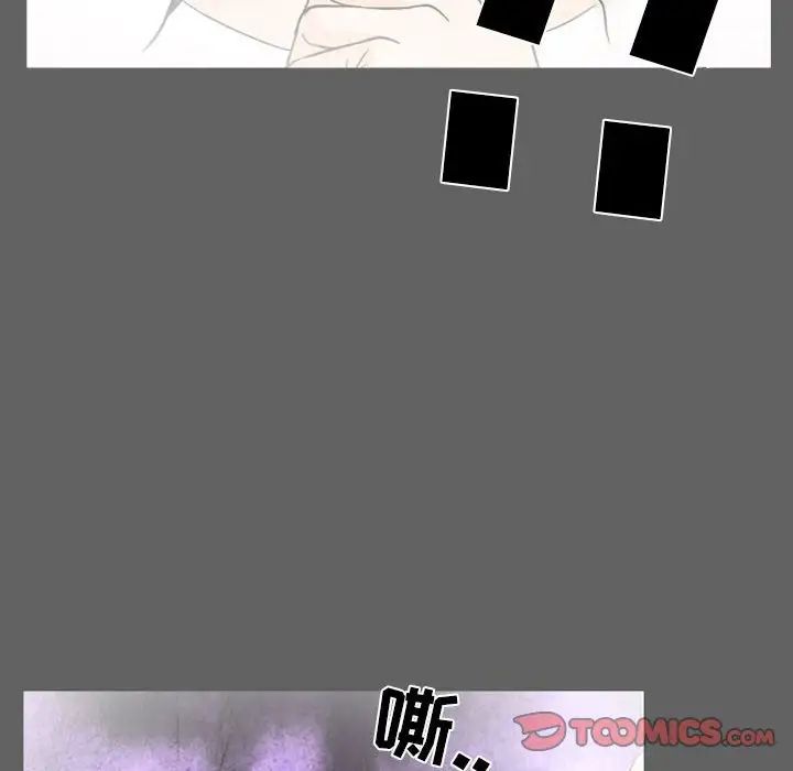 得不到邀请的回忆第27话