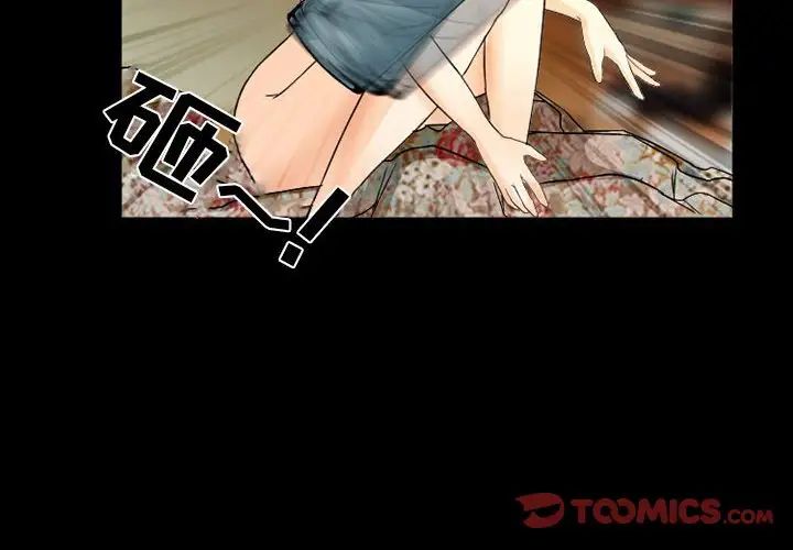 得不到邀请的回忆第28话