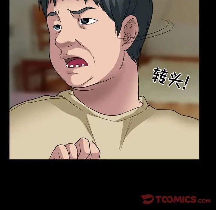 得不到邀请的回忆第28话