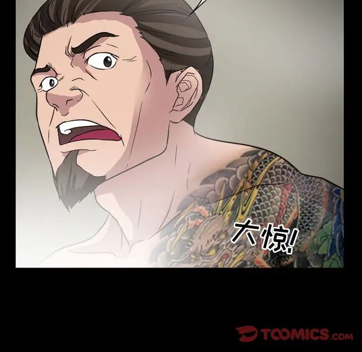 得不到邀请的回忆第28话