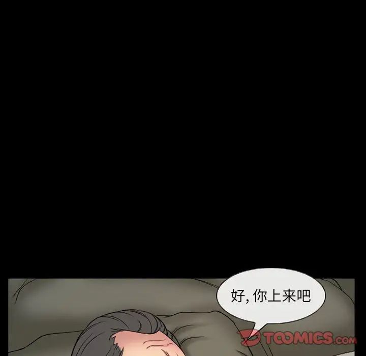 得不到邀请的回忆第28话