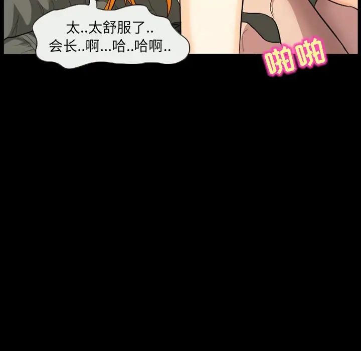 得不到邀请的回忆第28话