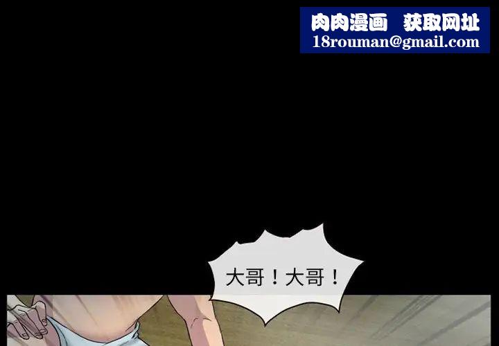 得不到邀请的回忆第29话