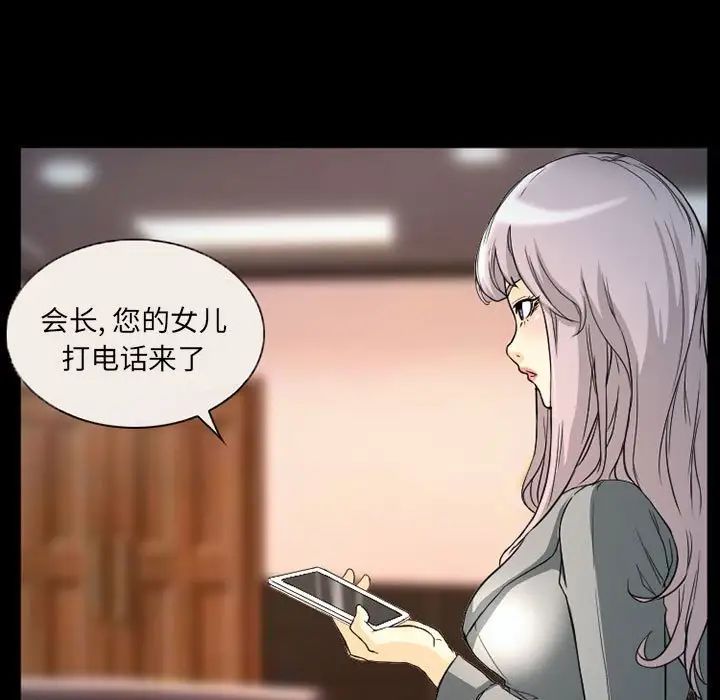 得不到邀请的回忆第29话