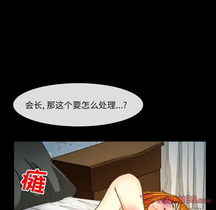 得不到邀请的回忆第29话