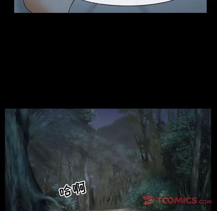 得不到邀請的回憶第29話