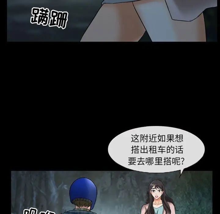 得不到邀请的回忆第29话