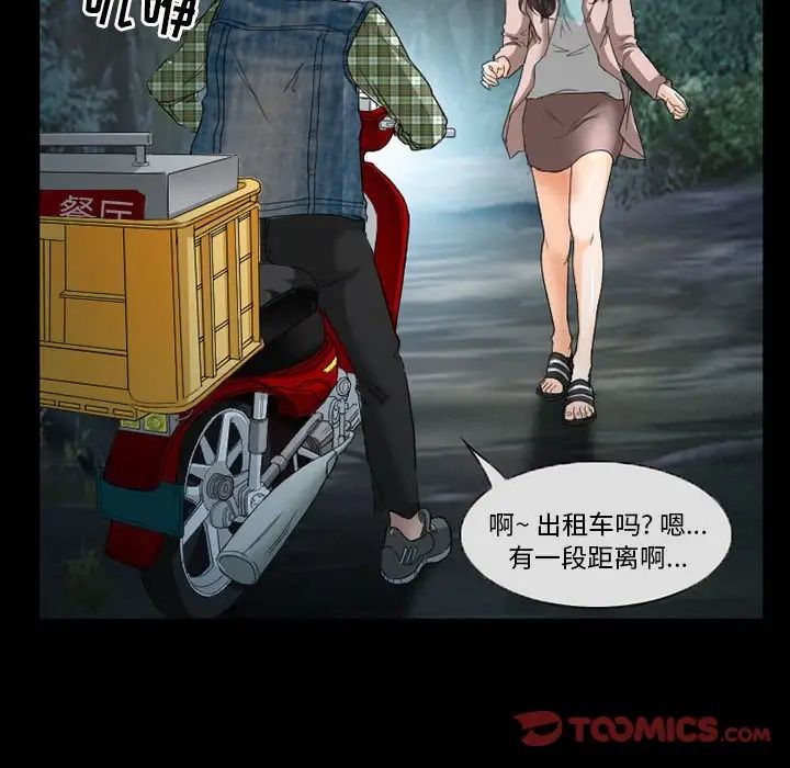 得不到邀请的回忆第29话