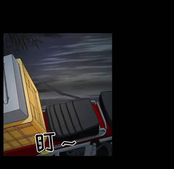 得不到邀请的回忆第29话