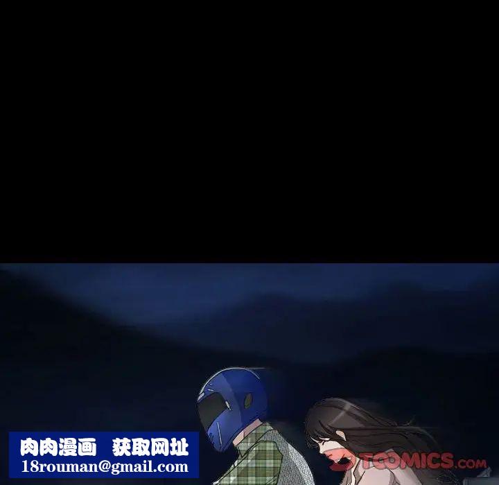 得不到邀请的回忆第29话