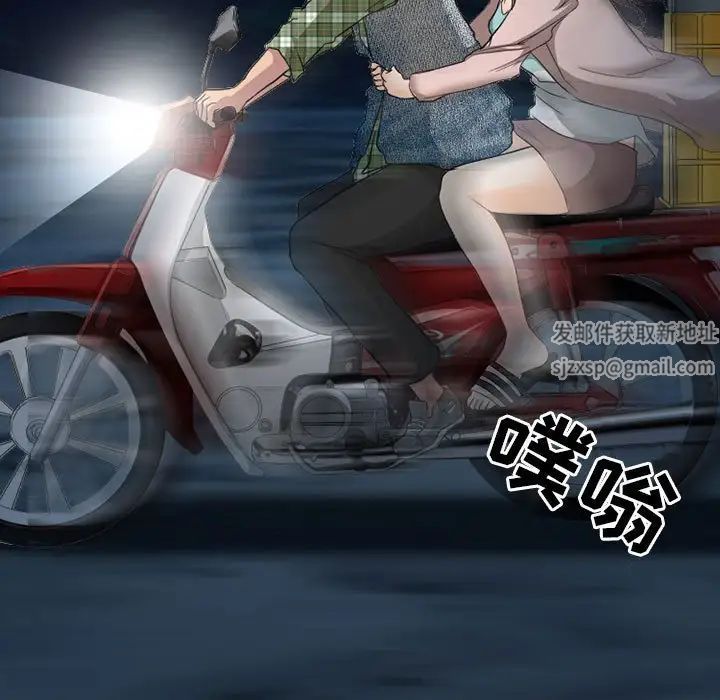 得不到邀請的回憶第29話