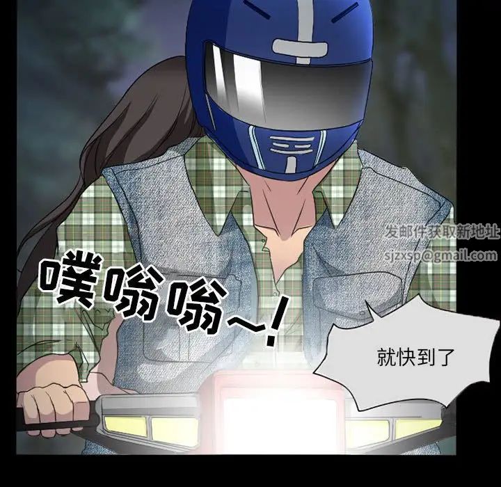 得不到邀请的回忆第29话