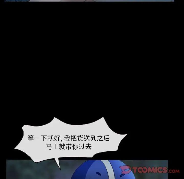 得不到邀请的回忆第29话