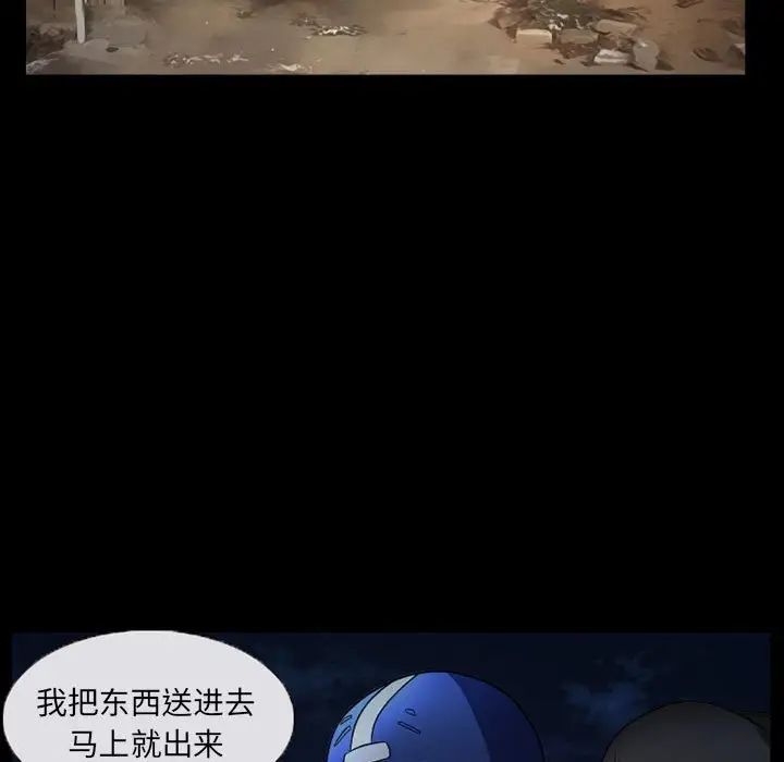 得不到邀请的回忆第29话