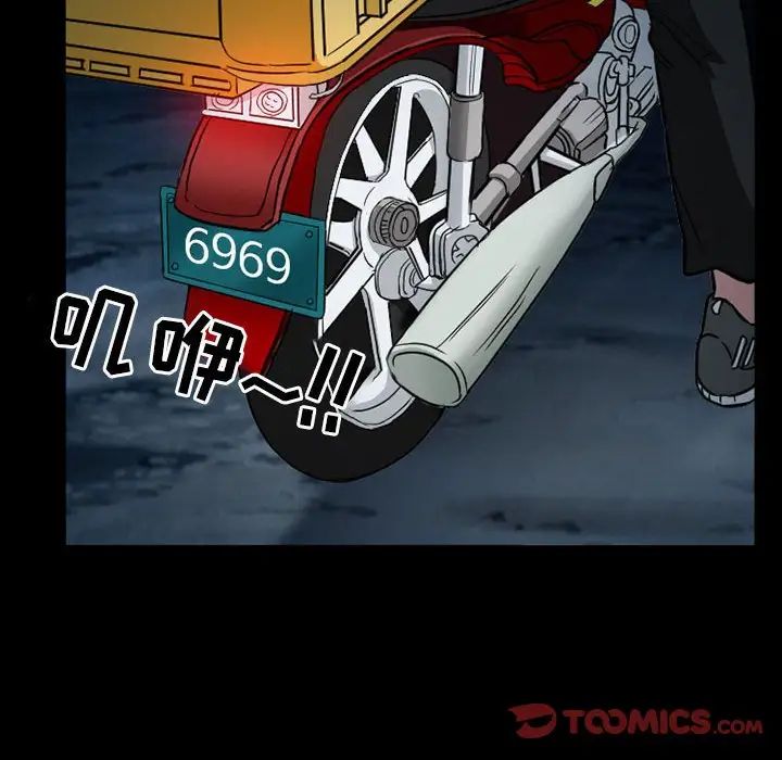 得不到邀请的回忆第29话