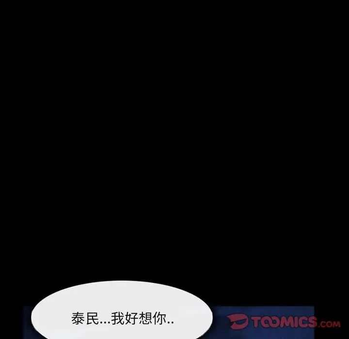 得不到邀請的回憶第29話