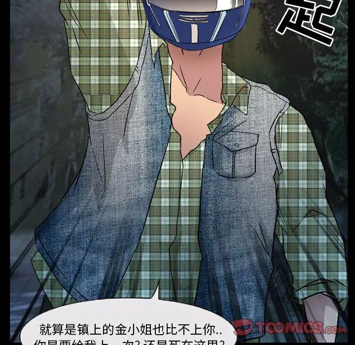 得不到邀请的回忆第29话