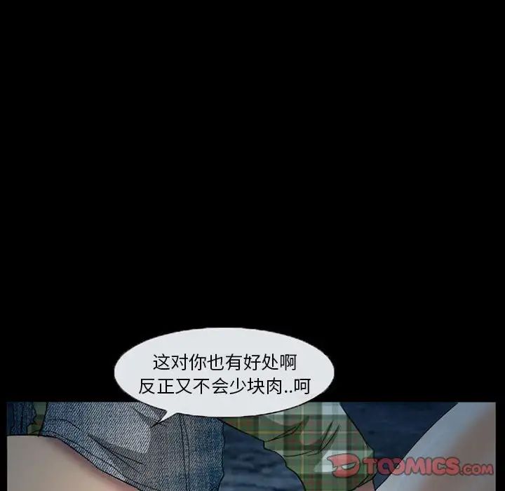 得不到邀請的回憶第29話