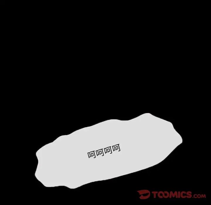 得不到邀请的回忆第29话