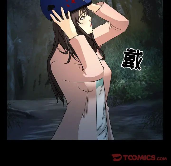 得不到邀請的回憶第30話