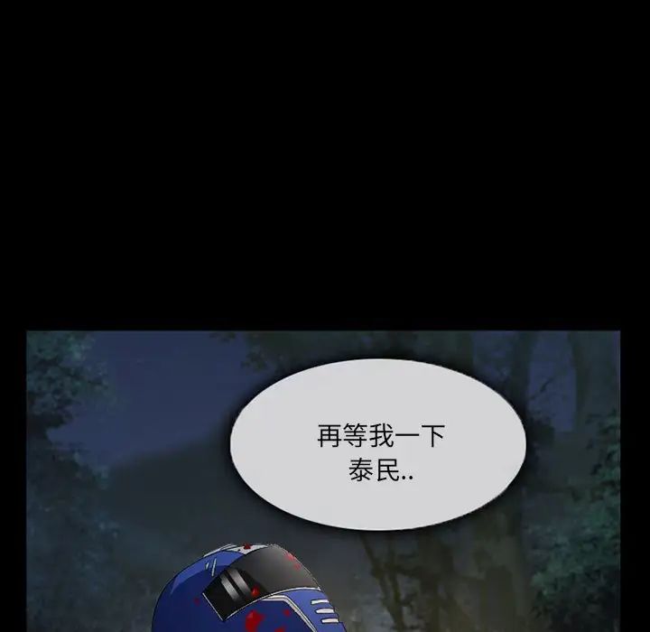 得不到邀請的回憶第30話