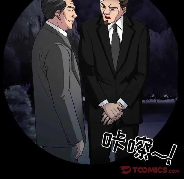 得不到邀请的回忆第30话