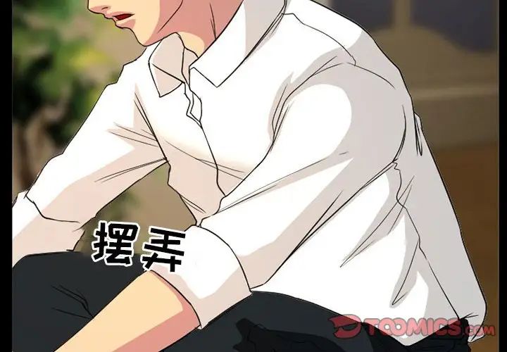 得不到邀请的回忆第31话