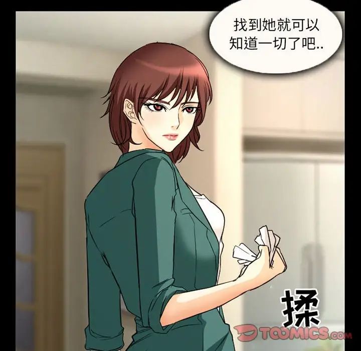 得不到邀请的回忆第31话