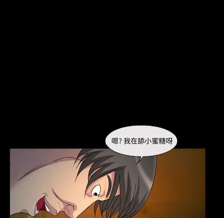 得不到邀請的回憶第31話