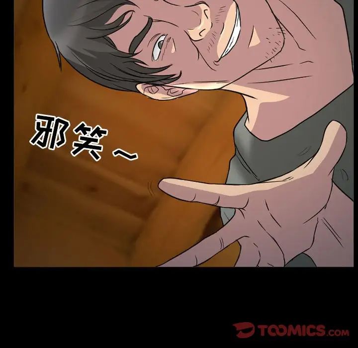 得不到邀请的回忆第31话