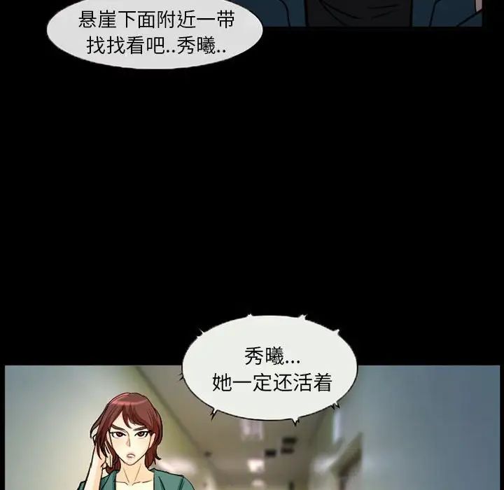 得不到邀请的回忆第31话