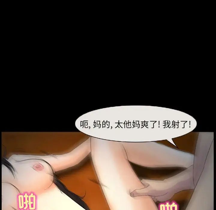 得不到邀請的回憶第31話