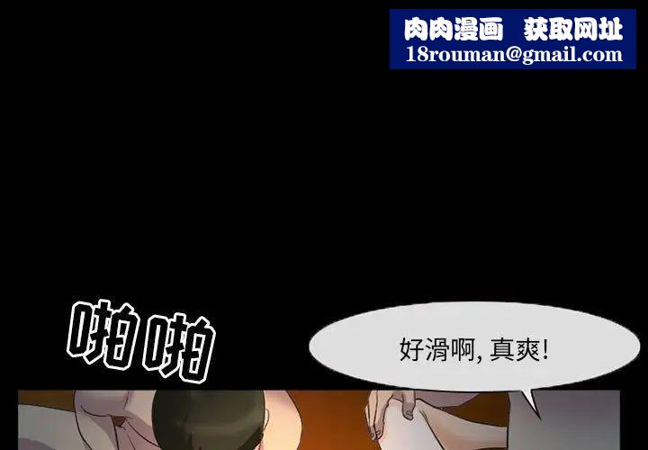 得不到邀请的回忆第32话