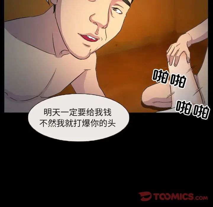 得不到邀請的回憶第32話