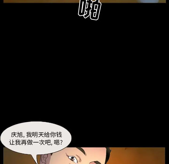 得不到邀请的回忆第32话