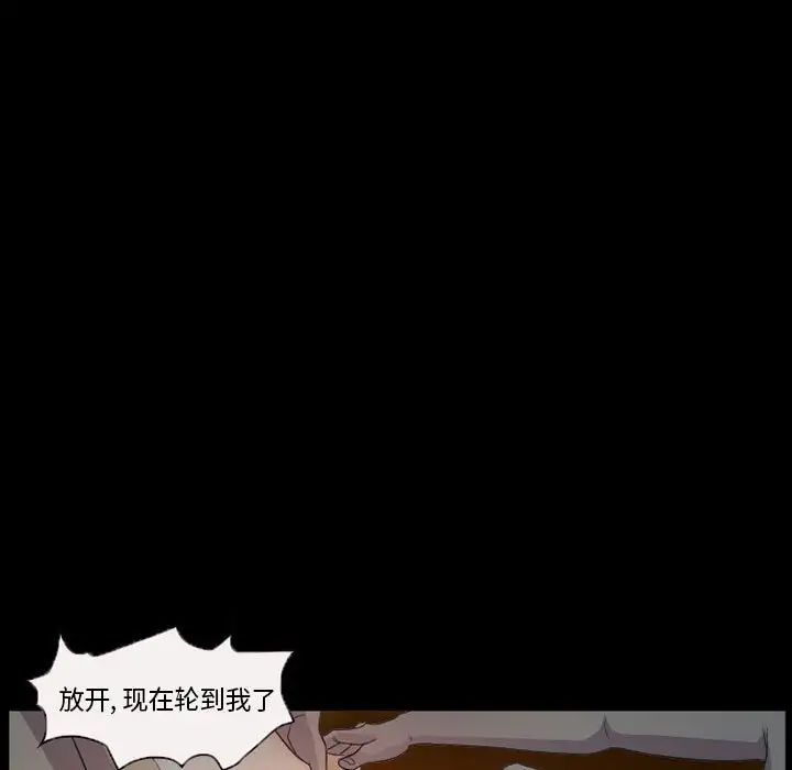 得不到邀請的回憶第32話