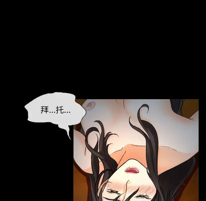 得不到邀請的回憶第32話